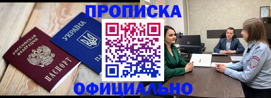 где прописаться в Геленджике