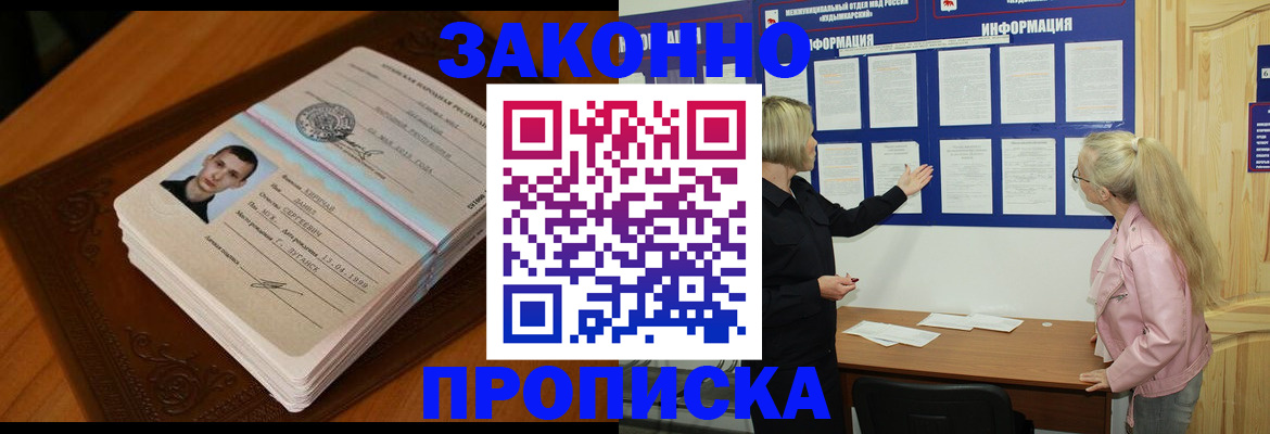 где прописаться в Геленджике