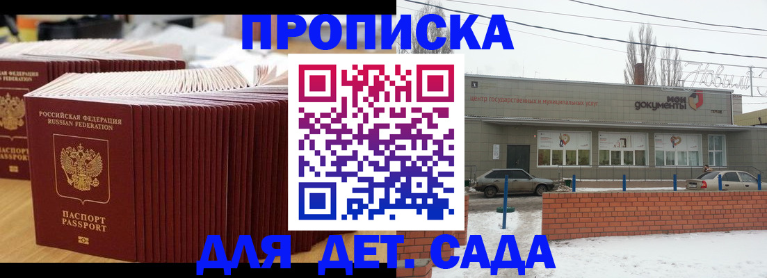 временная регистрация для всех в Геленджике
